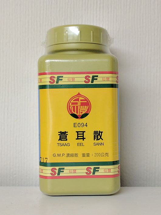 Cang Er San 蒼耳散