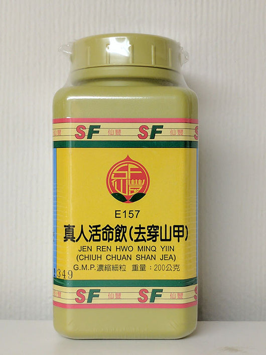 Zhen Ren Huo Ming Yin 真人活命饮
