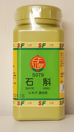 Shi Hu 石斛