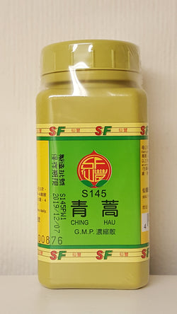 Qing Hao 青蒿